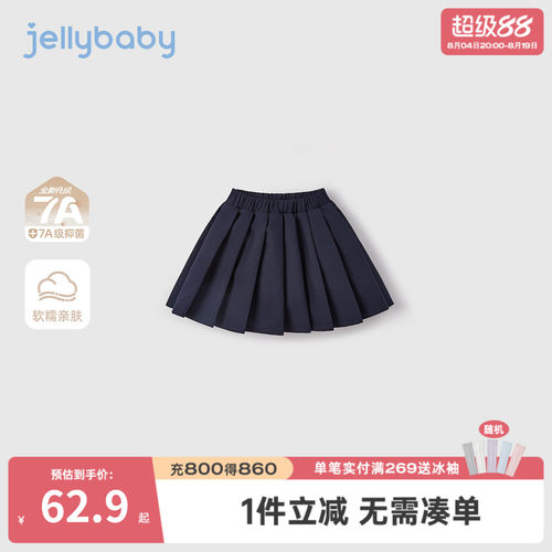 7A抗菌女童学院风百褶半身裙