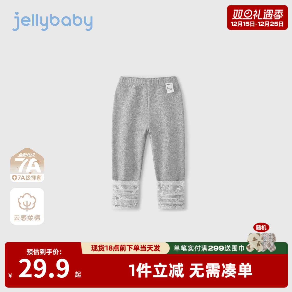 [7A抗菌]女童秋天打底裤儿童洋气秋装小童法式蕾丝花边宝宝裤子女