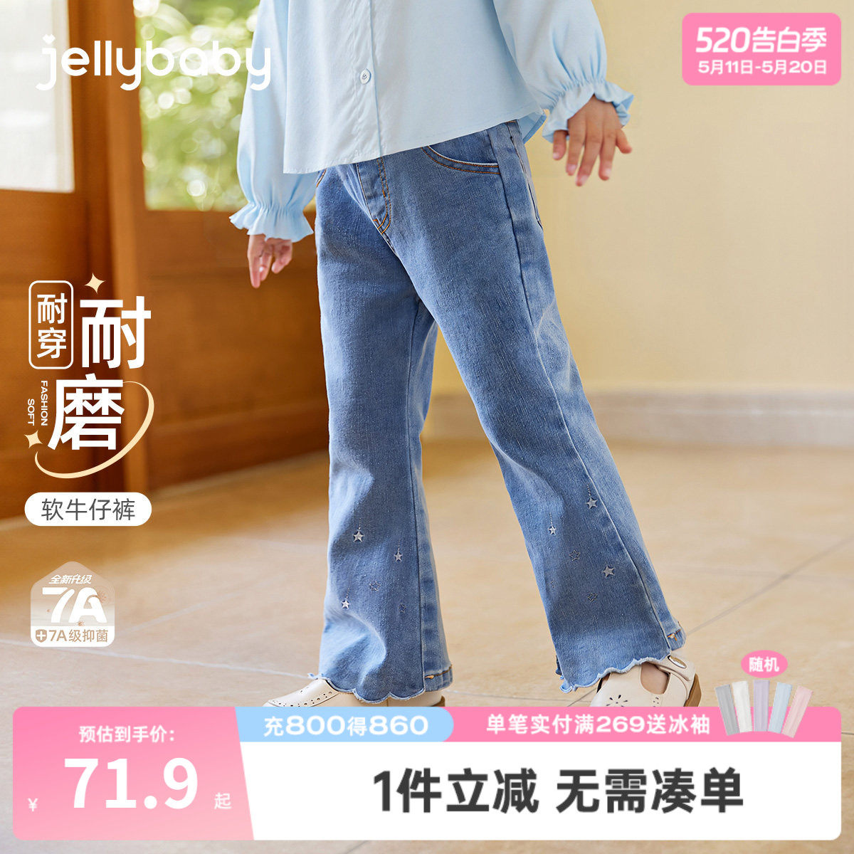 [7A抗菌]女童春季牛仔裤宝宝法式春装女小童洋气休闲微喇儿童裤子