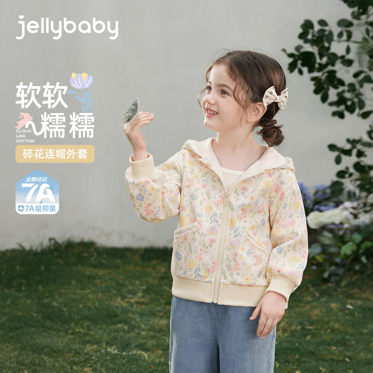 7A抑菌女童秋季开襟长袖外套