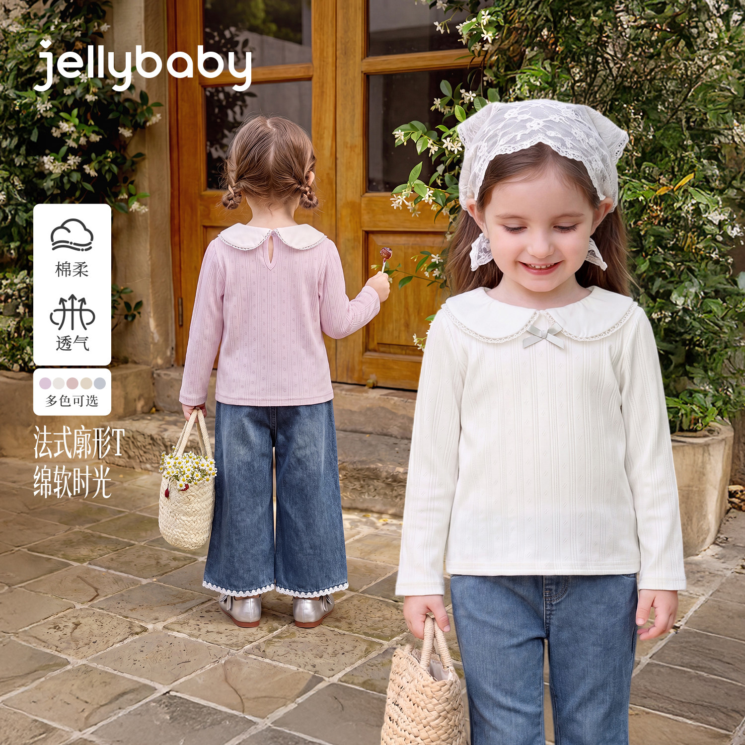 jellybaby女童翻领长袖T恤