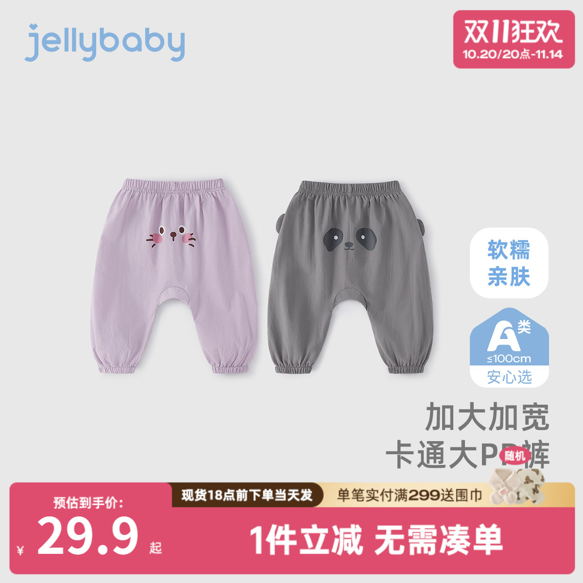 [7A抗菌]大pp裤宝宝薄款夏季男童纯棉长裤女宝夏装婴儿大屁股裤子