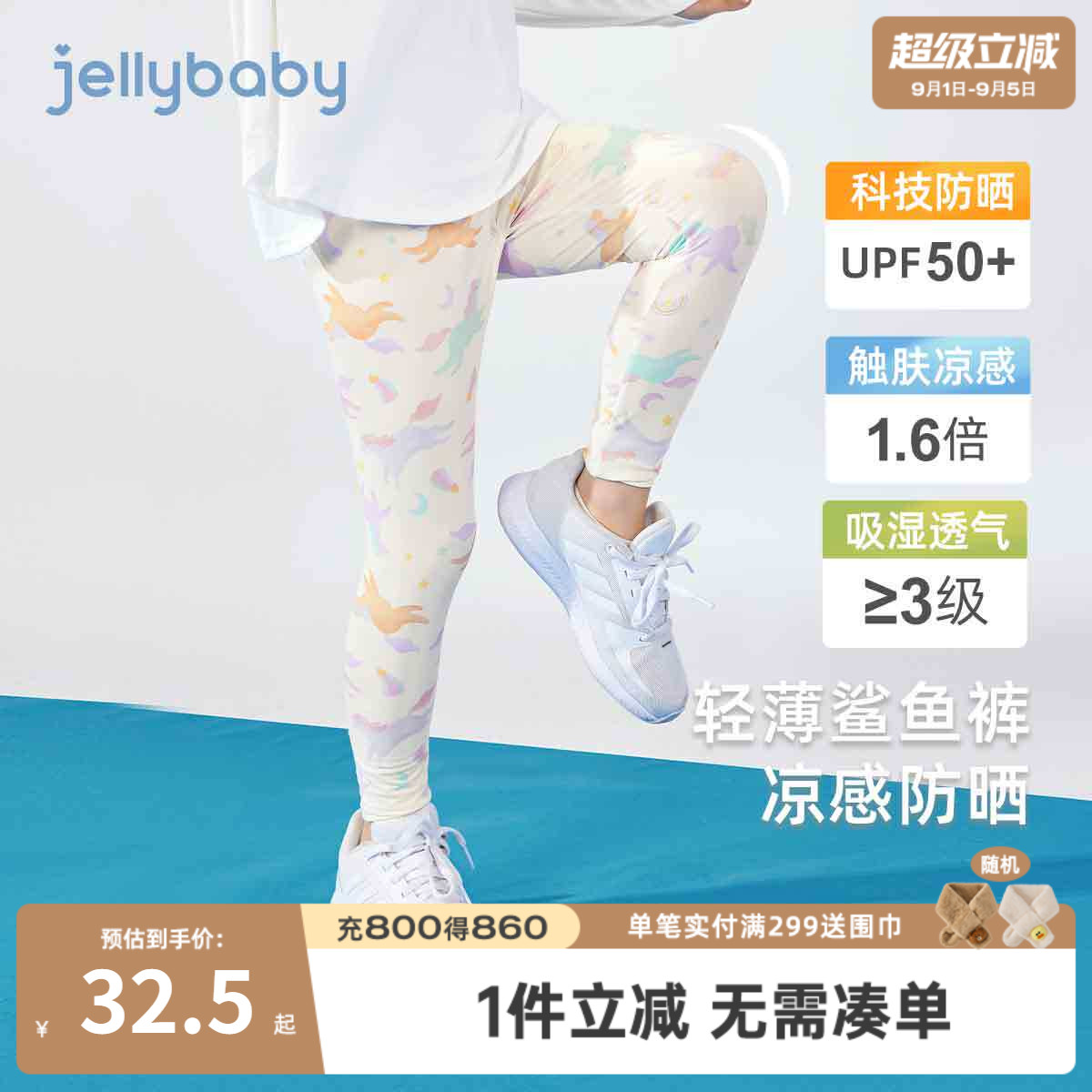 夏季女童抑菌防晒速干鲨鱼裤图片