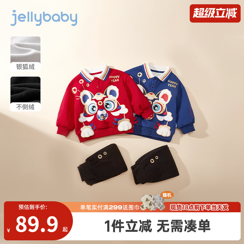 杰里贝比秋冬男童套装两件套国潮