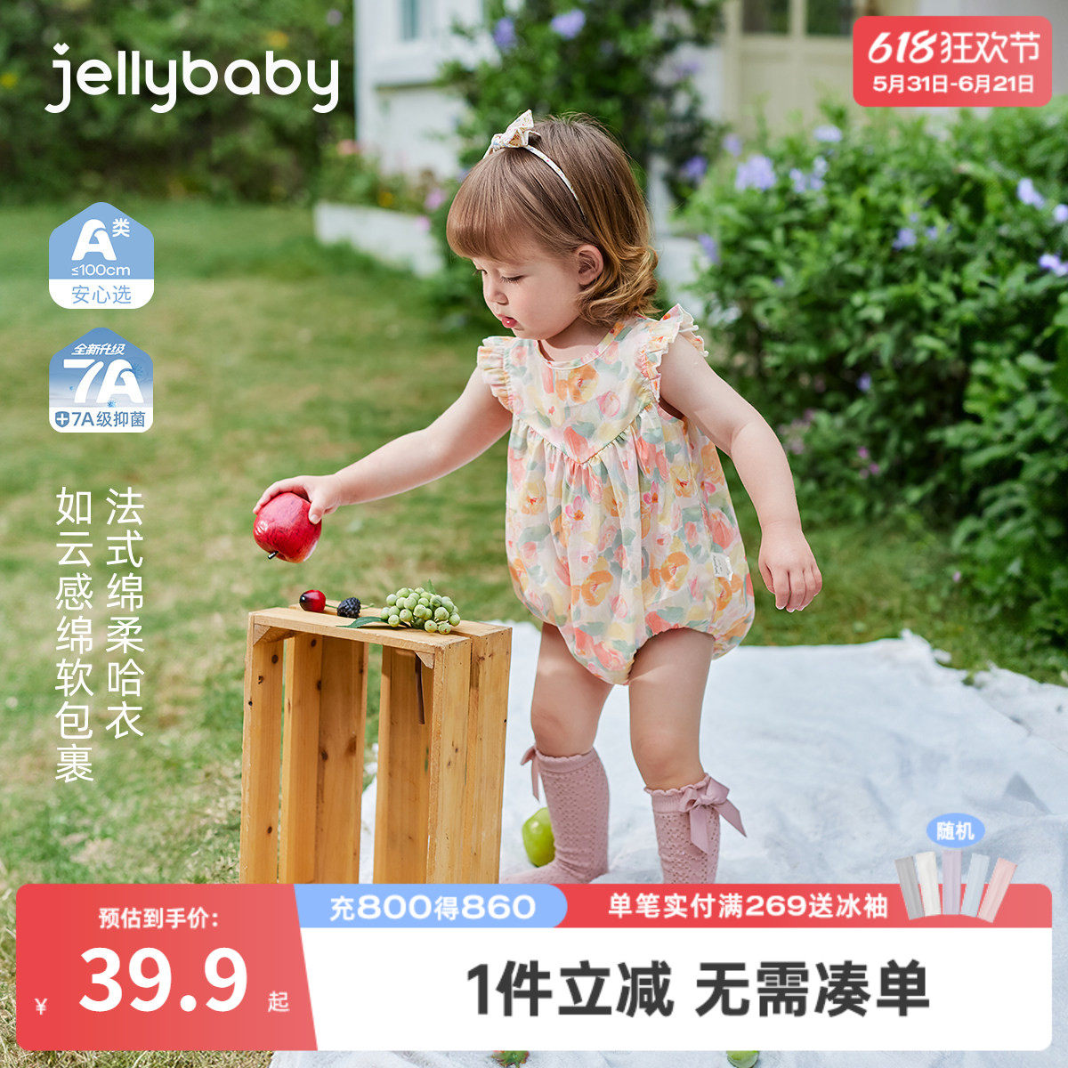 宝宝连体衣1幼童夏季飞袖三角爬女婴童初夏纯棉爬服甜美2婴儿哈衣