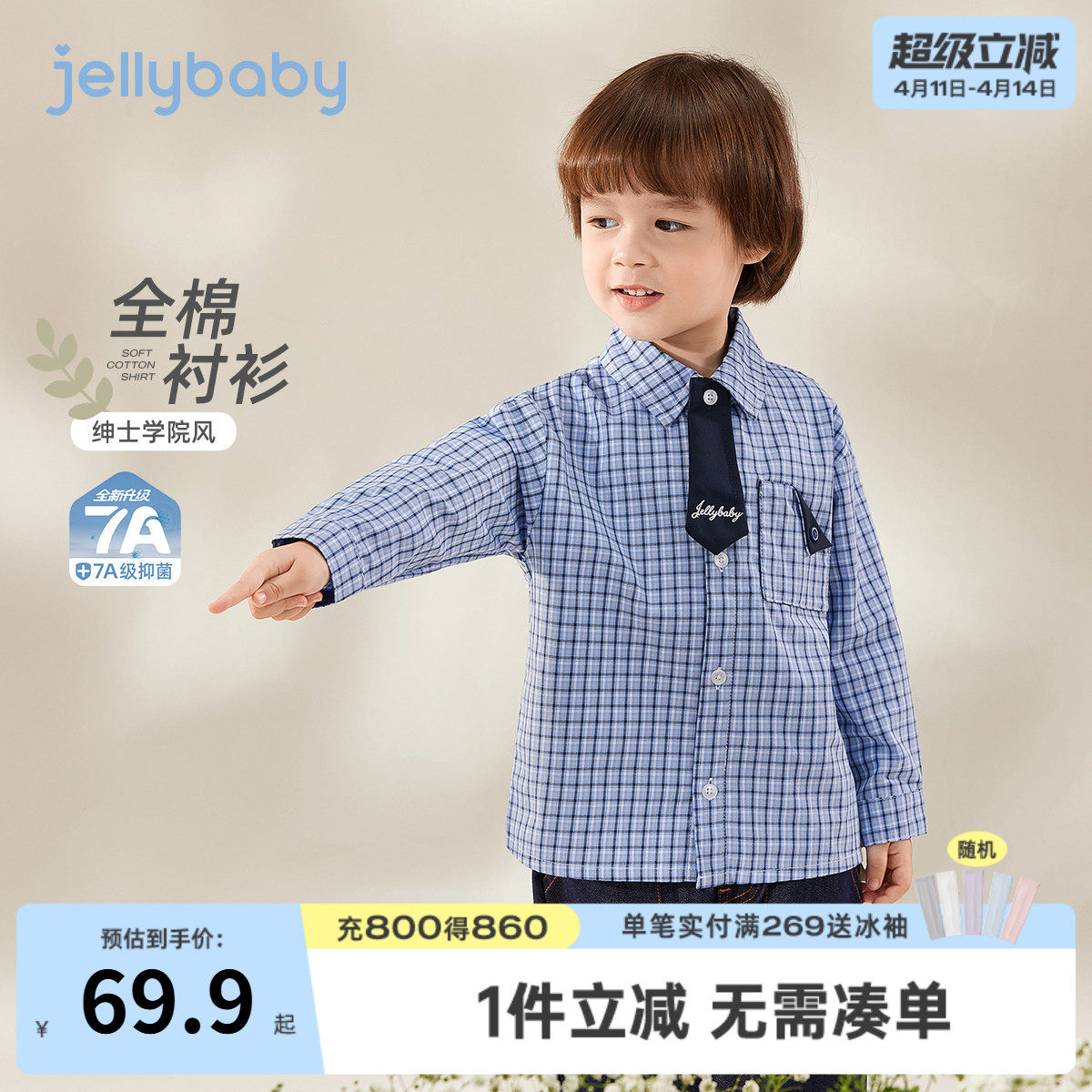 [7A抑菌]男童撞色领带开襟全棉衬衫儿童格纹衬衣春季男宝上衣春装