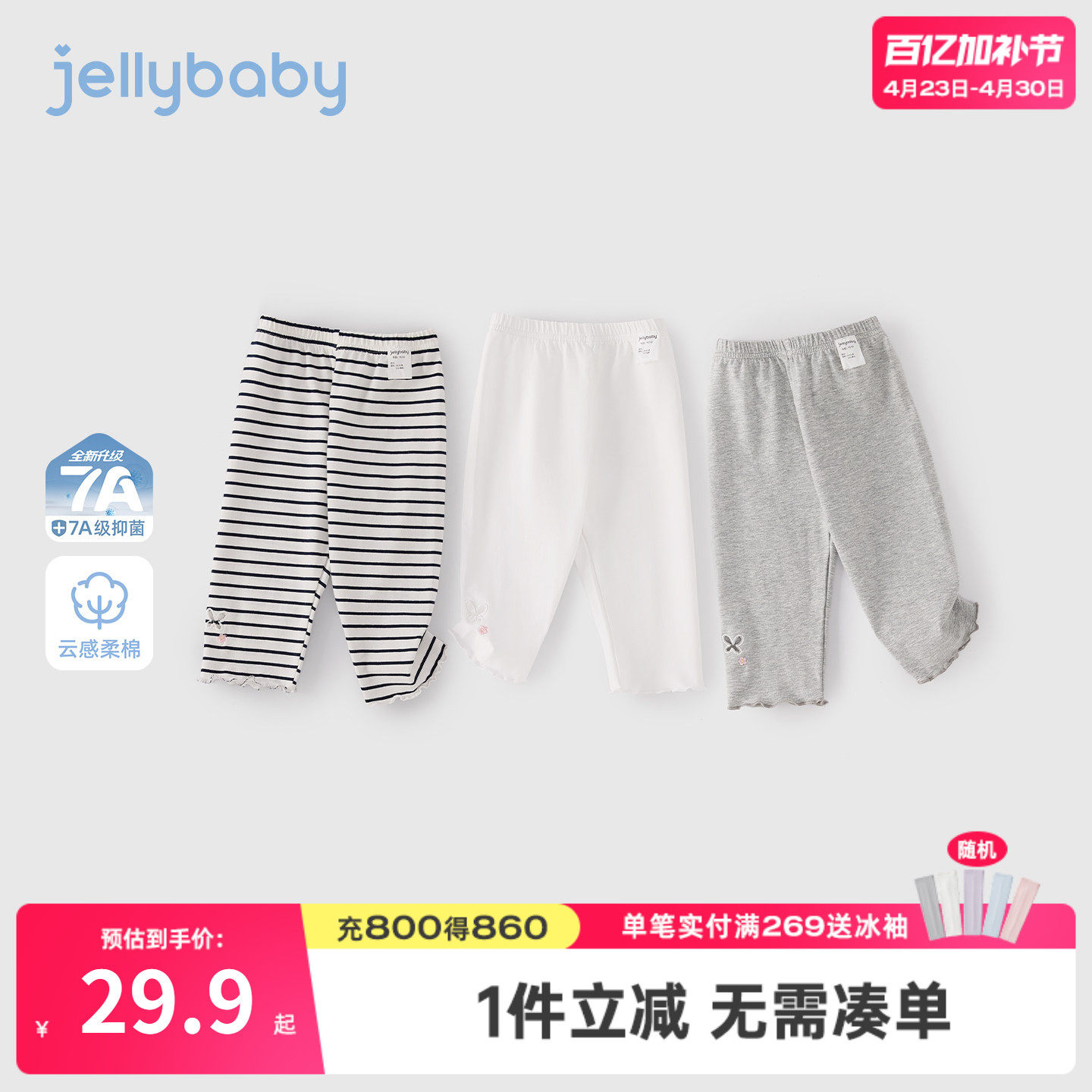 儿童打底裤薄款女童夏装抑菌宝宝裤子花边2026夏季新款小童七分裤