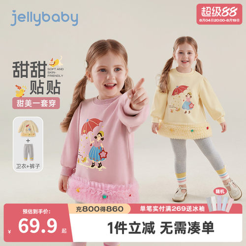 7A抑菌女童秋季卫衣打底裤套装
