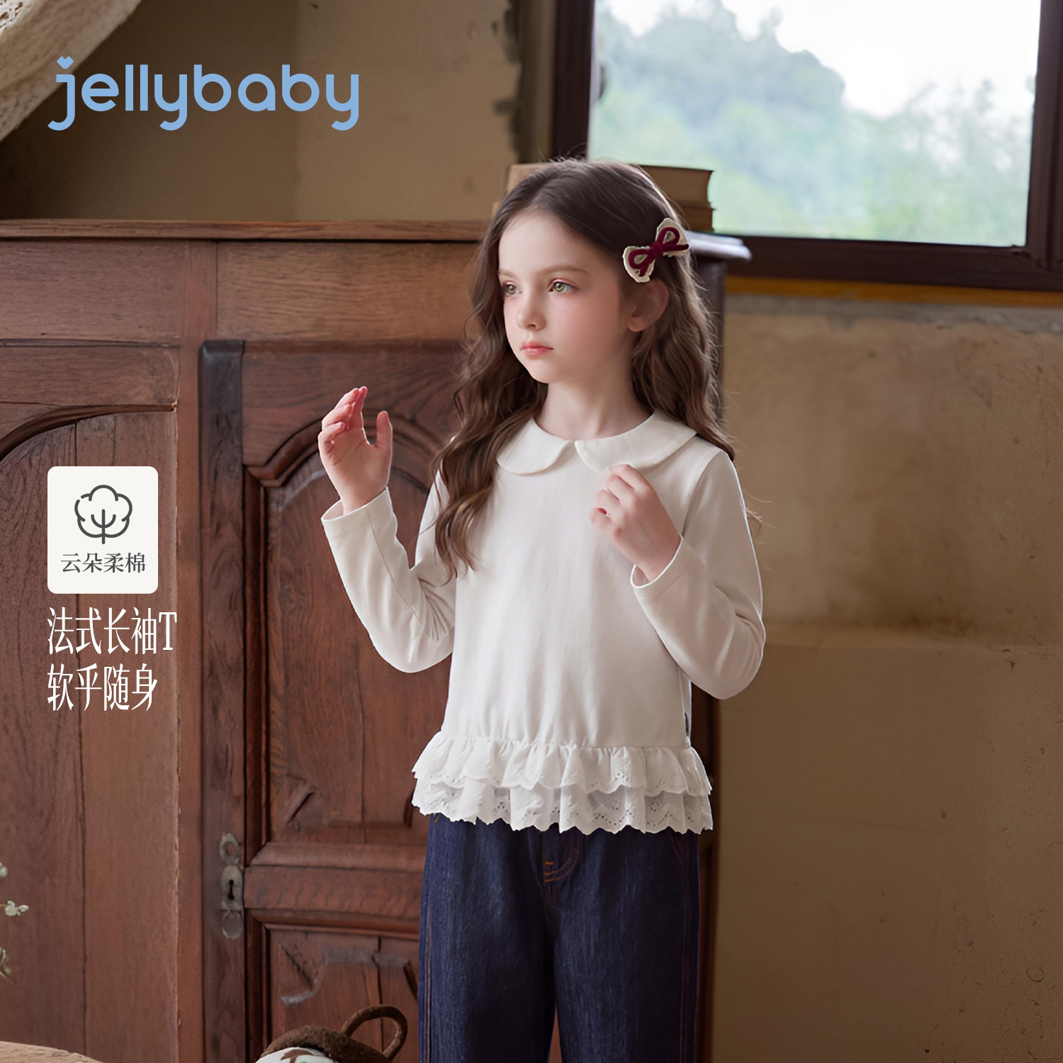 jellybaby女童法式娃娃领T恤