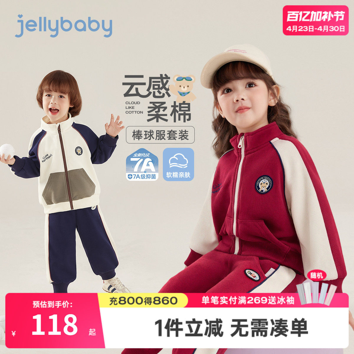 [7A抑菌]女童套装男童春季撞色运动宝宝春装户外休闲春儿童两件套