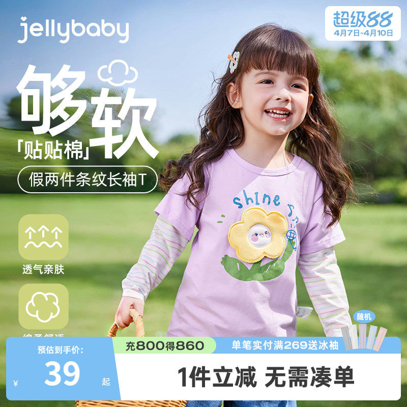 女童t恤长袖儿童春秋假两件衣服小童春款时髦春装潮5宝宝春季上衣