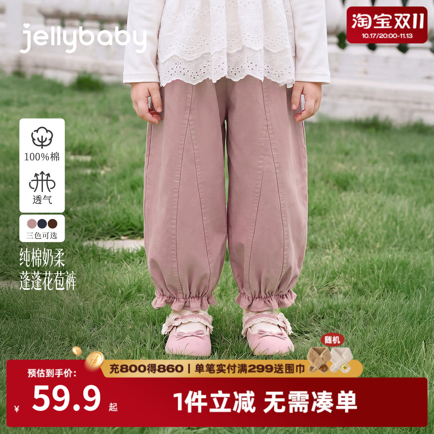 杰里贝比女童纯棉束脚休闲裤