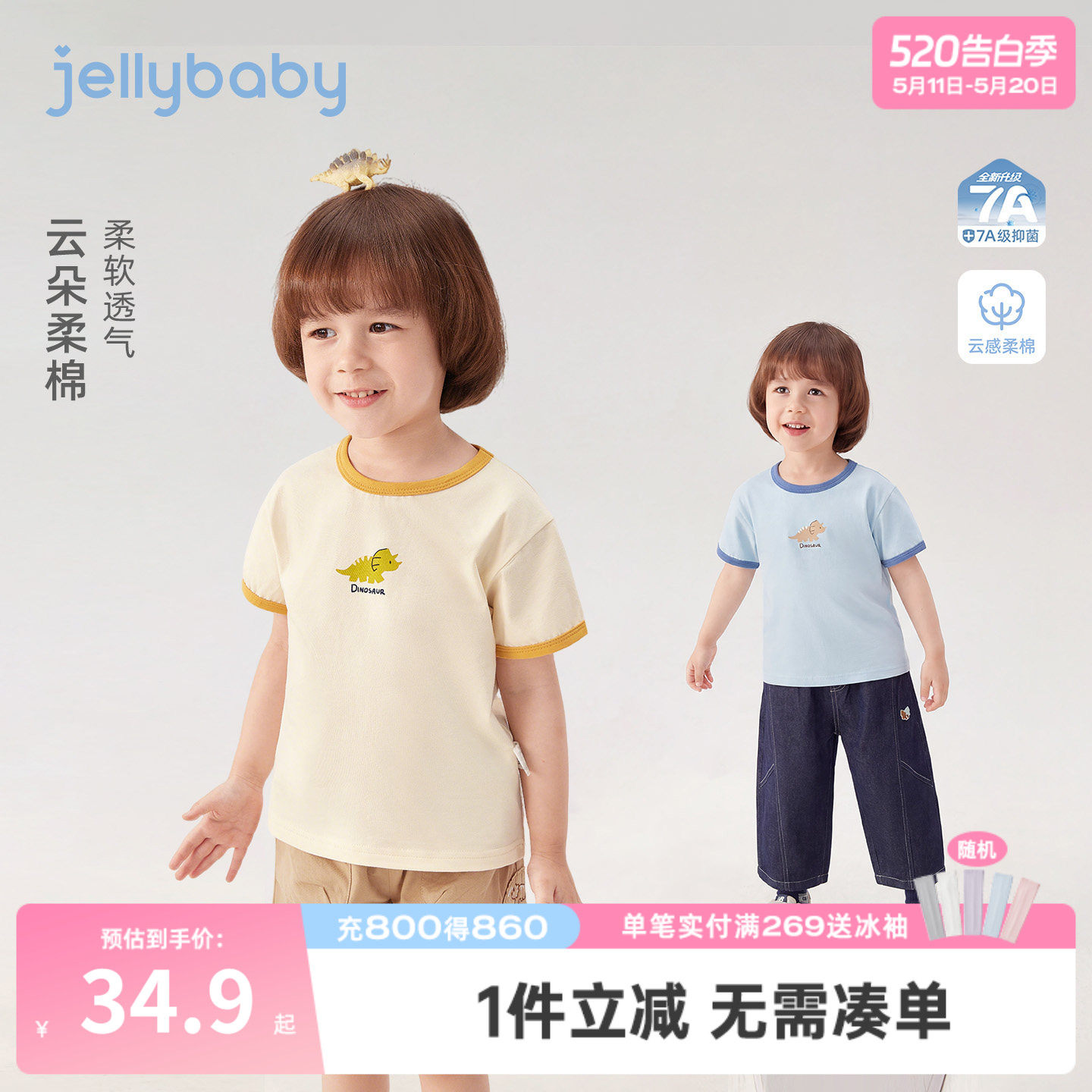 宝宝上衣夏季男童短袖拼接透气女童T恤薄款2026新款五岁儿童夏装