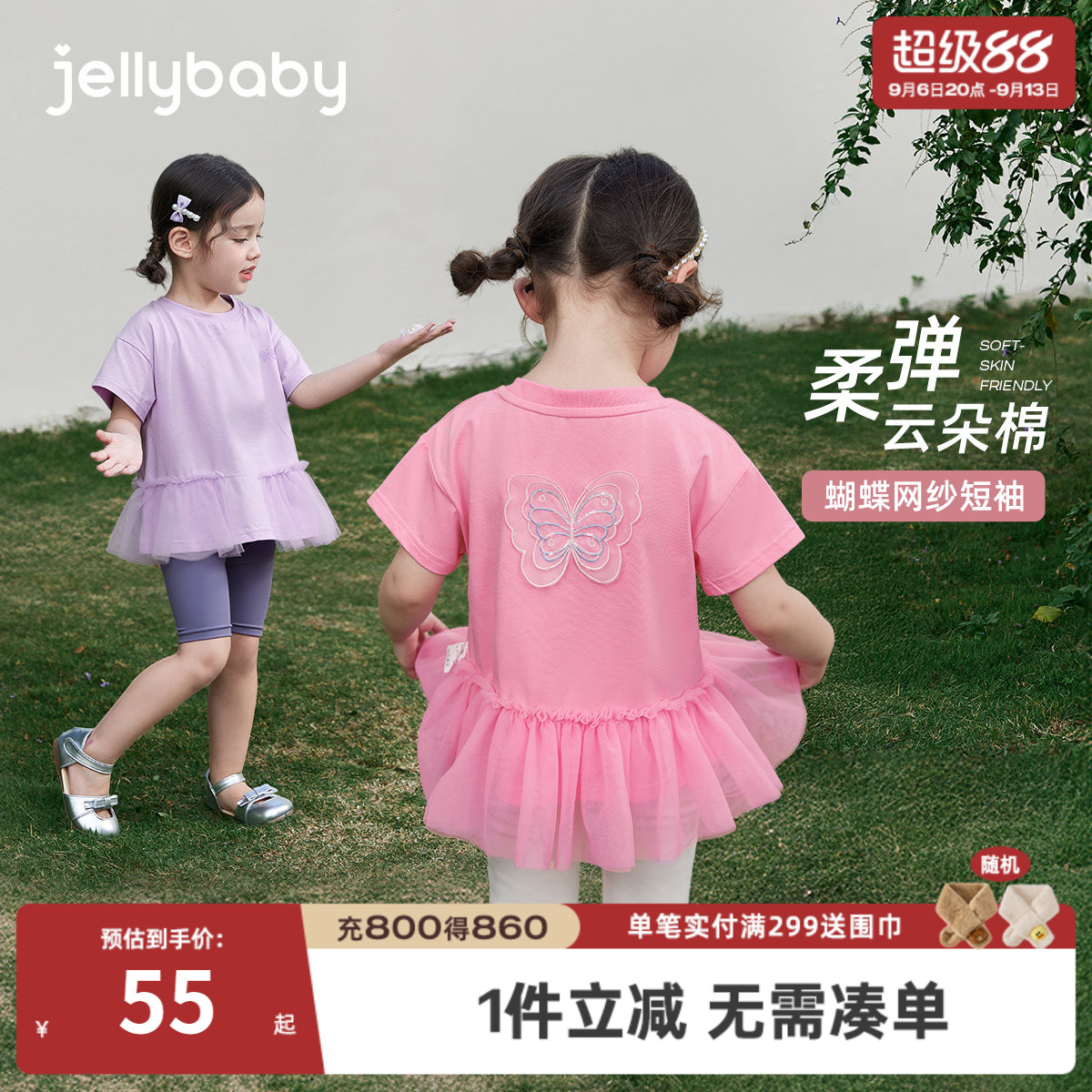 女童夏季网纱短袖T恤2026新款图片
