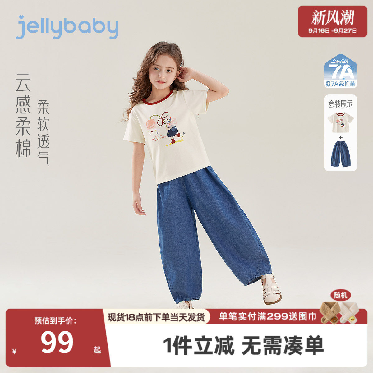 女童夏季套装大童运动风两件套儿童撞色衣服2026新款宝宝夏装女