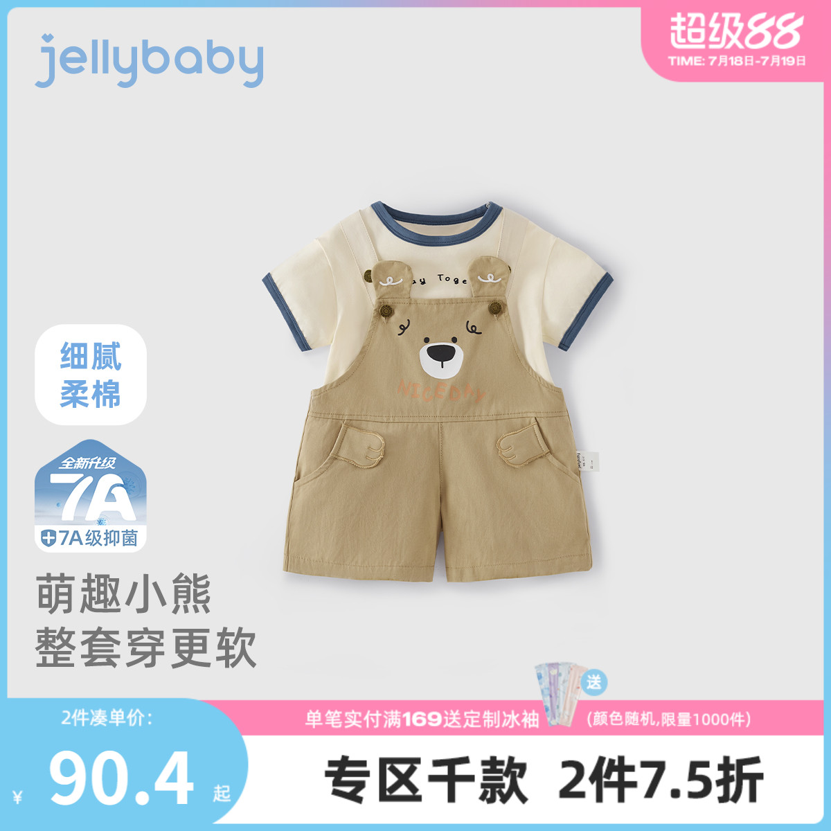 [7A抗菌]男童夏款套装2岁儿童纯棉T恤背带裤宝宝夏季衣服小童童装