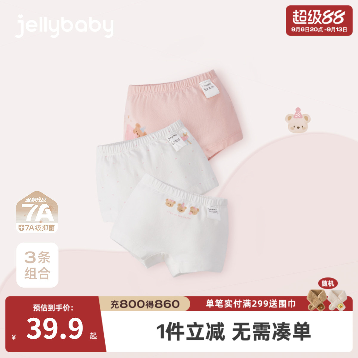 【7A抗菌】女童内裤薄款小女孩小熊短裤透气平角裤春秋儿童四角裤