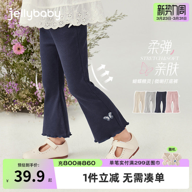 [7A抗菌]女童打底裤夏季小童微喇薄款裤子宝宝九分裤甜美儿童夏装