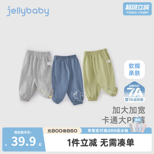 7A抗菌男童夏季恐龙防蚊哈伦裤