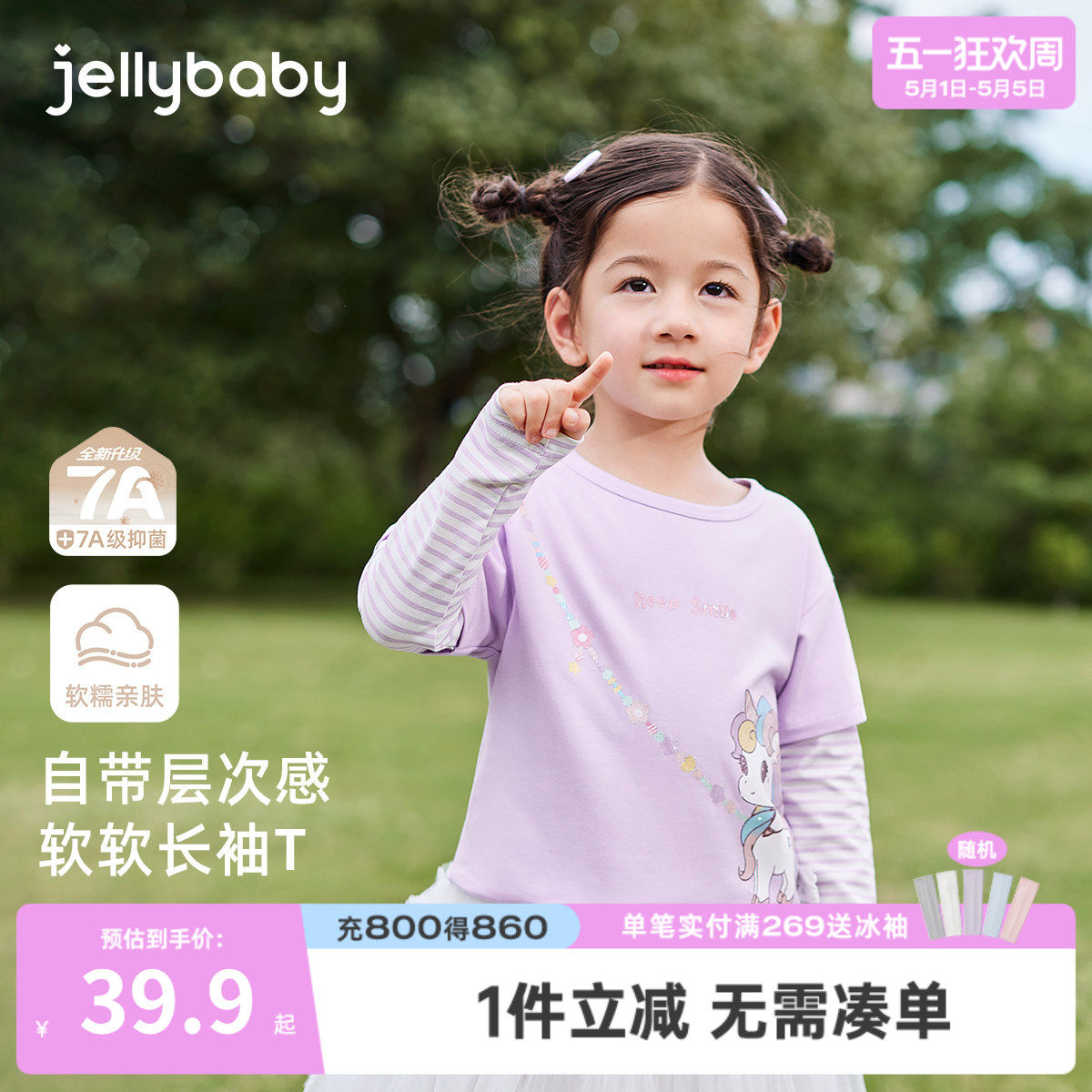 女童假两件t恤春秋女宝宝春装长袖女小童洋气新款3岁儿童春季上衣