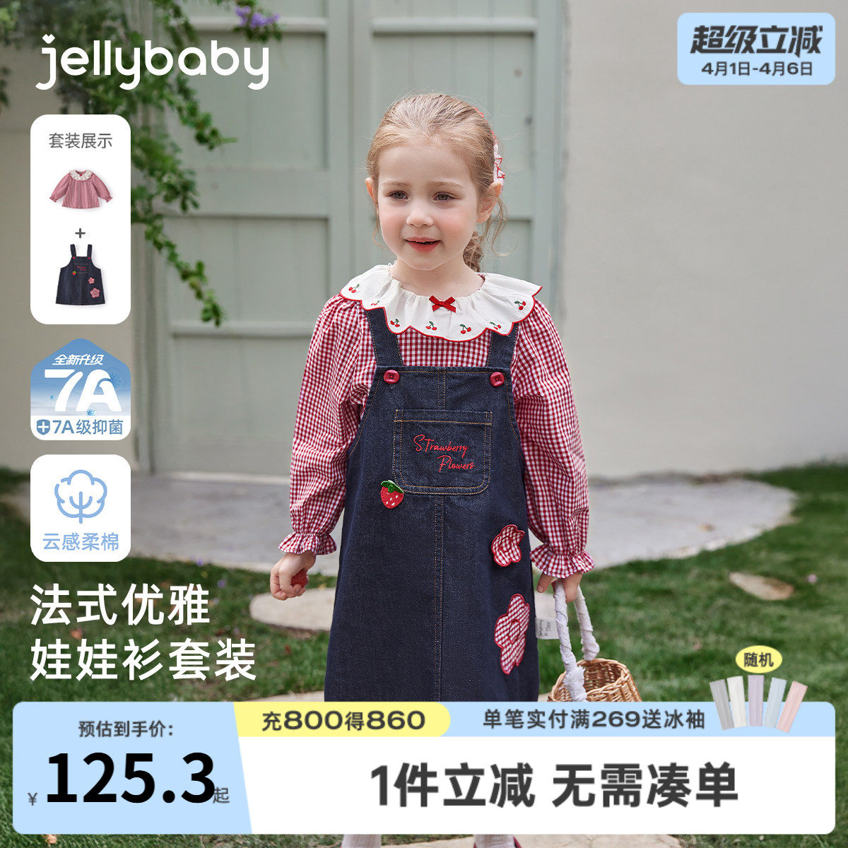 [7A抑菌]女童牛仔背心裙套装儿童春装法式红色格纹童装宝宝两件套