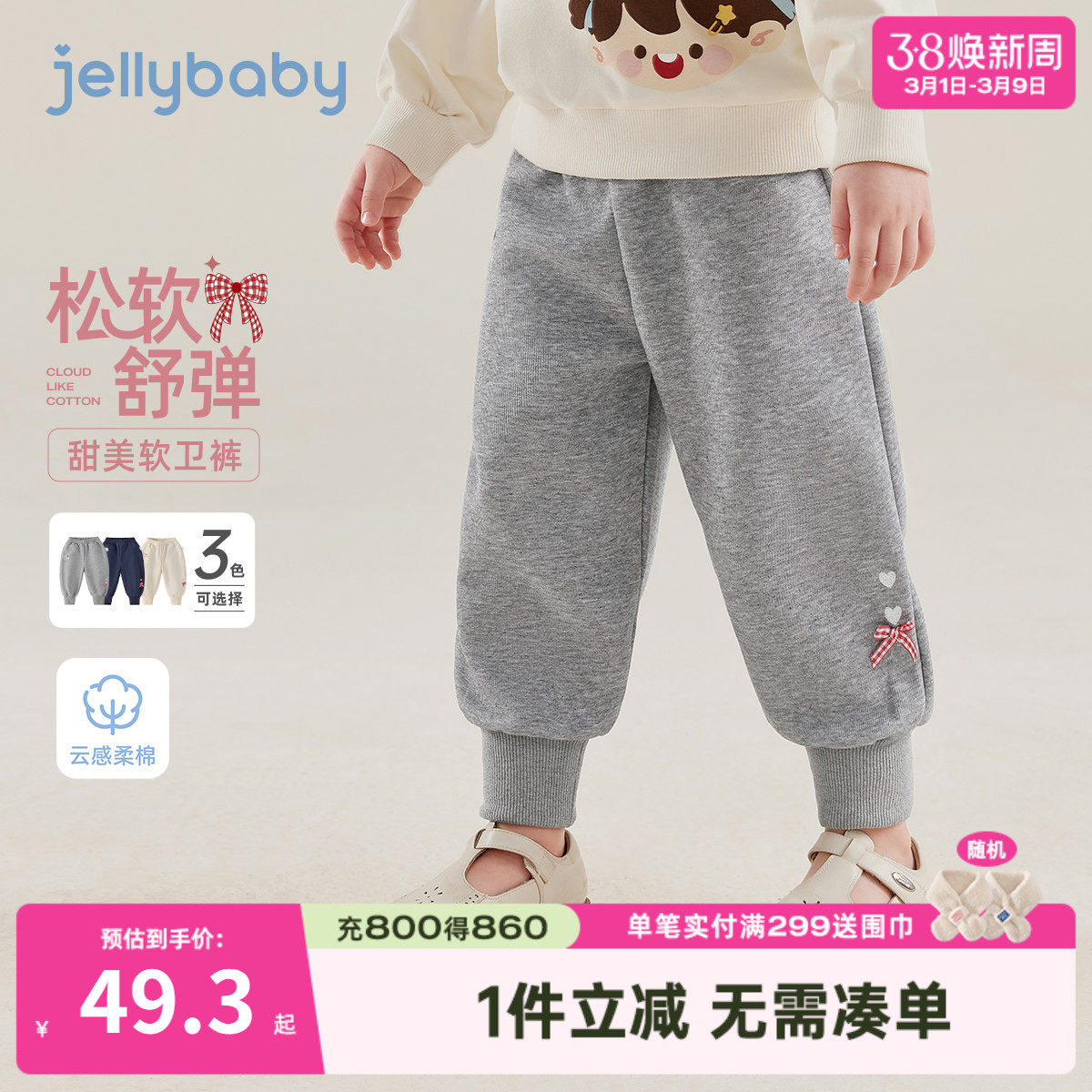 [7A抑菌]女童束脚卫裤春季儿童爱心口袋印花蝶结休闲裤宝宝裤子春