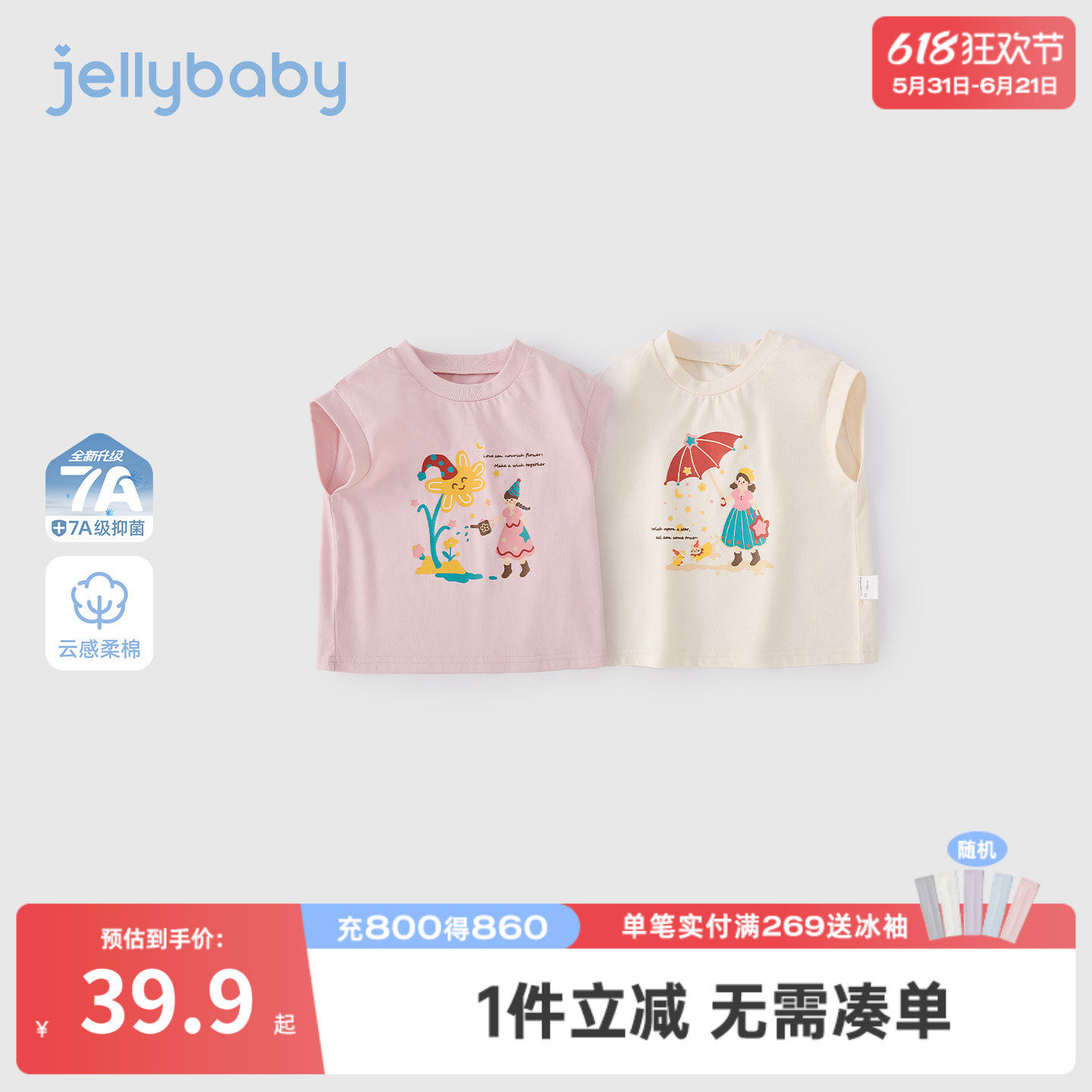 jellybaby女童t恤夏季5岁宝宝凉感无袖小童薄款印花儿童上衣休闲