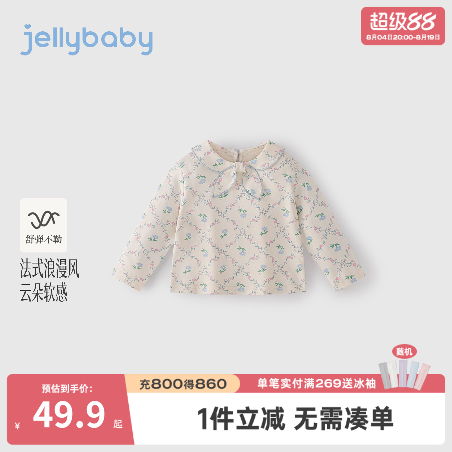 jellybaby女童娃娃领长袖T恤