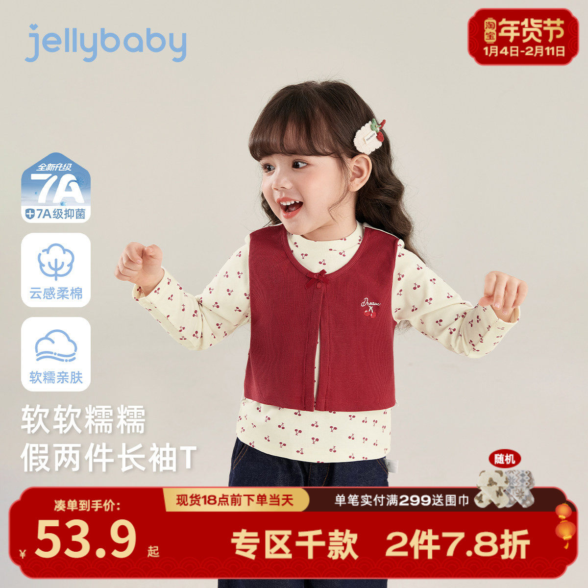 女童假两件T恤2026春新款红色圆领长袖满印春季休闲童装3儿童上衣