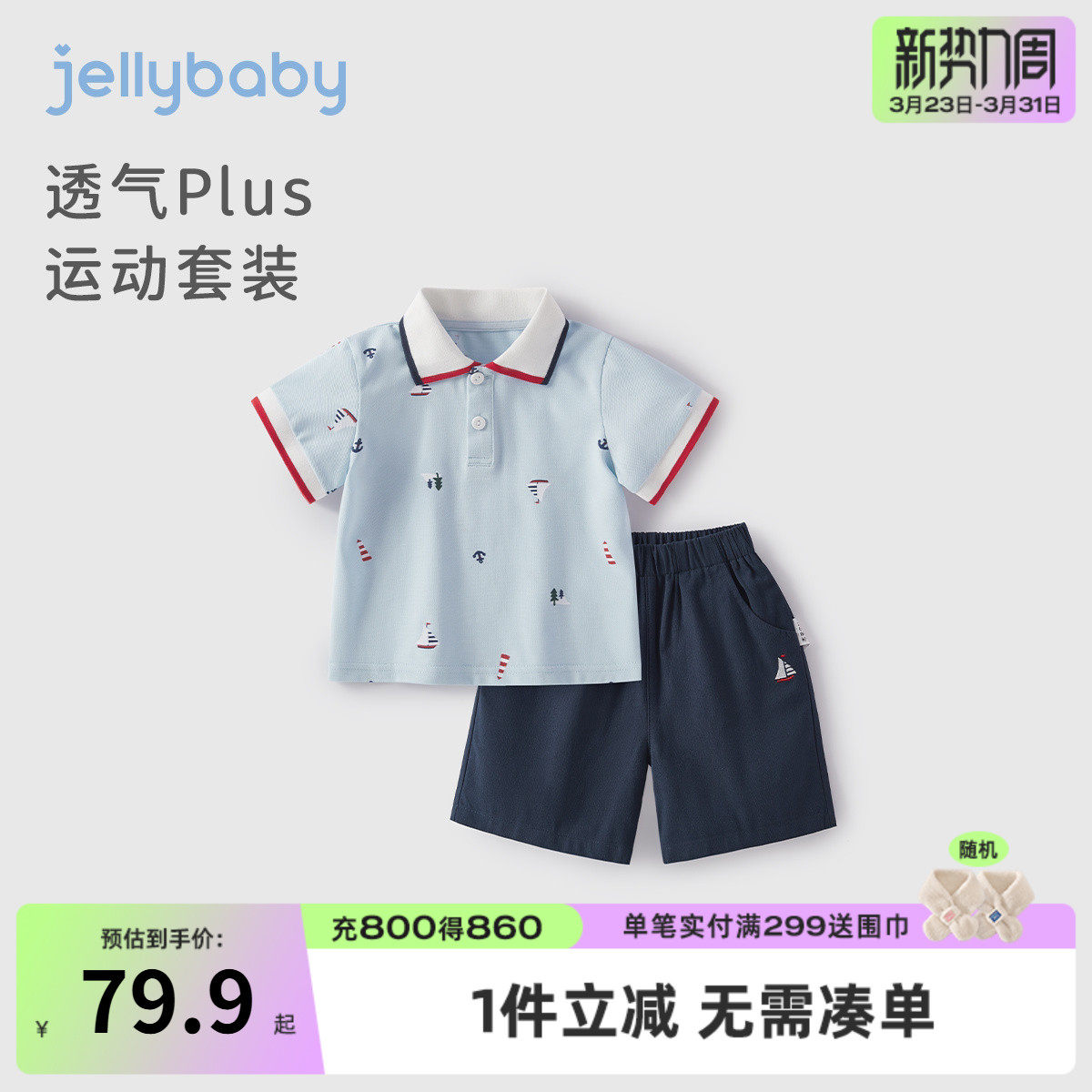 男童运动套装小童夏季撞色polo领衣服儿童休闲童装宝宝夏装两件套