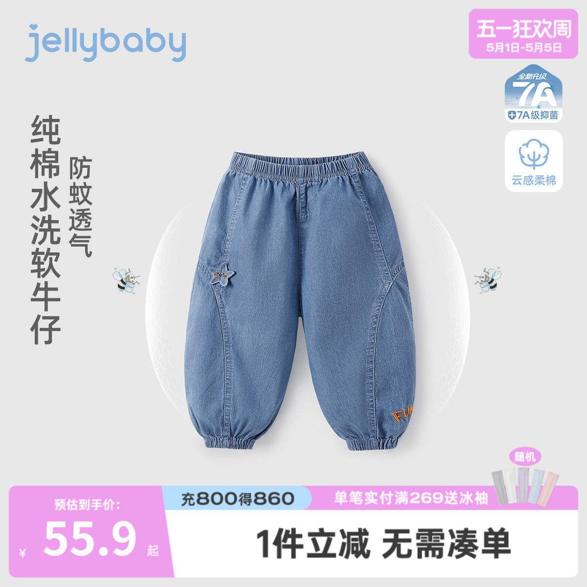 男童牛仔裤纯棉2026新款夏款束脚裤百搭7A抗菌柔软男宝宝儿童裤子