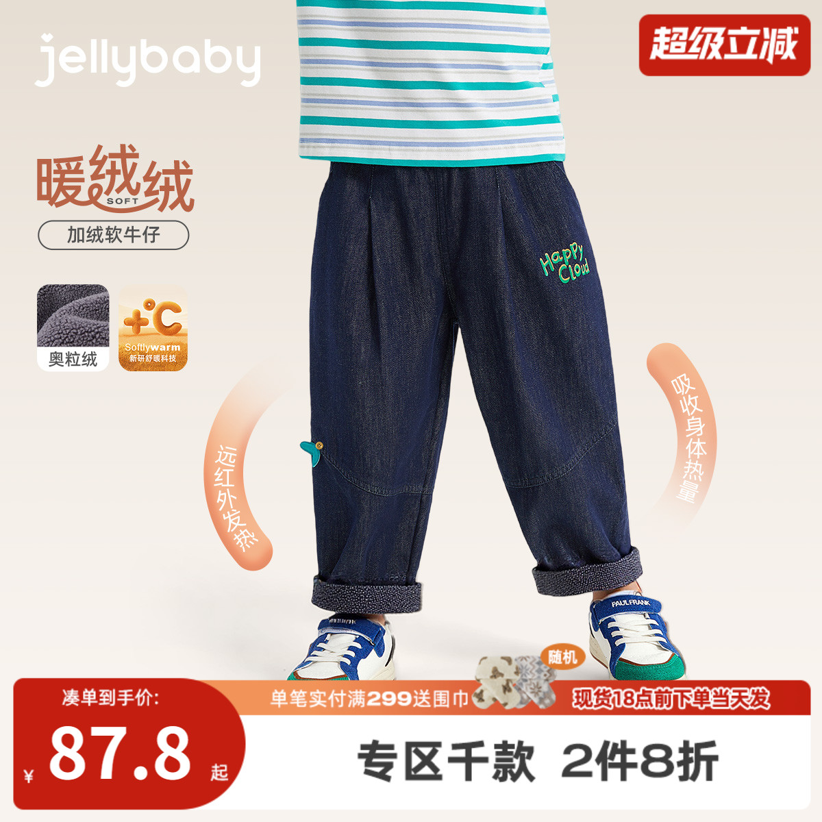 [抗菌远红外]男童牛仔裤秋冬儿童宽松加绒男孩直筒休闲裤小童长裤