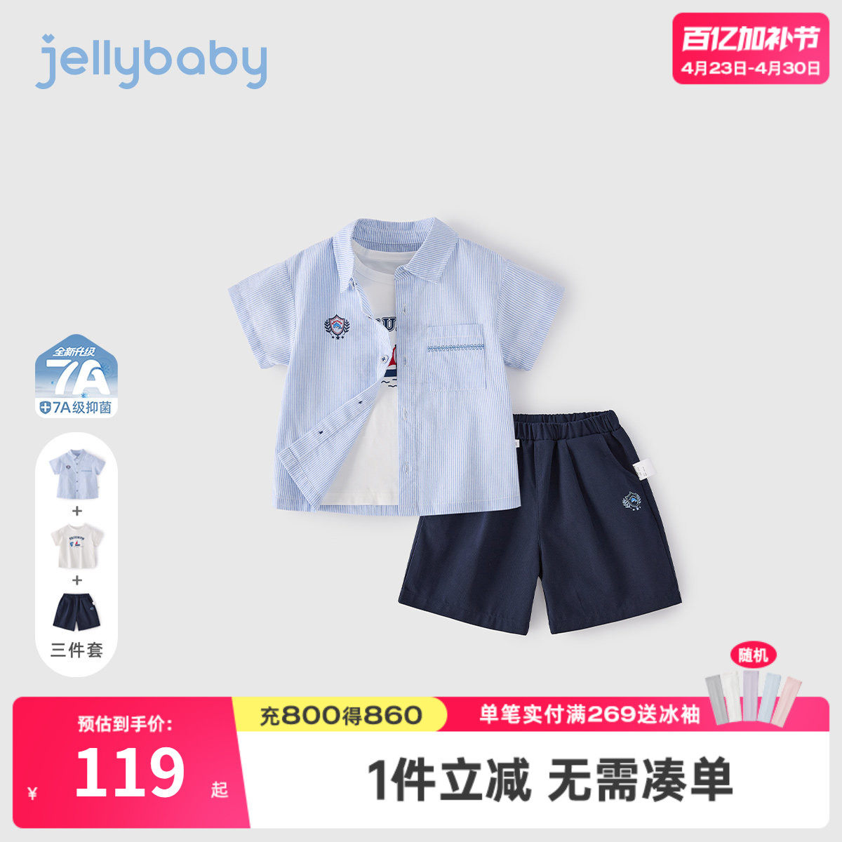 ·男童夏套装5岁宝宝夏日条纹衬衫小童休闲t恤短裤夏装儿童三件套