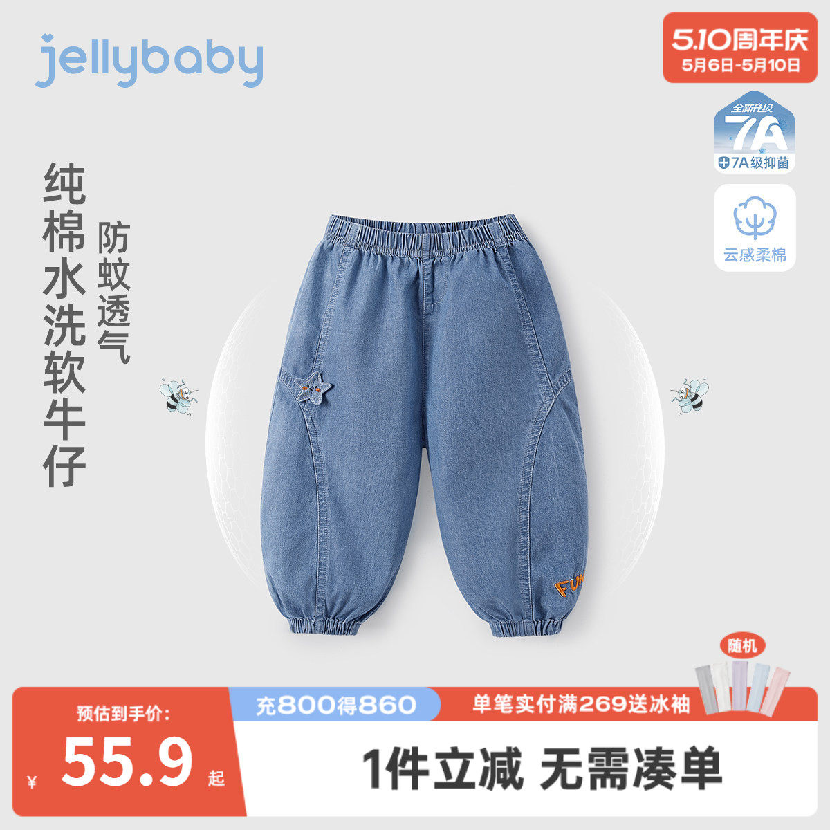 男童牛仔裤纯棉2026新款夏款束脚裤百搭7A抗菌柔软男宝宝儿童裤子