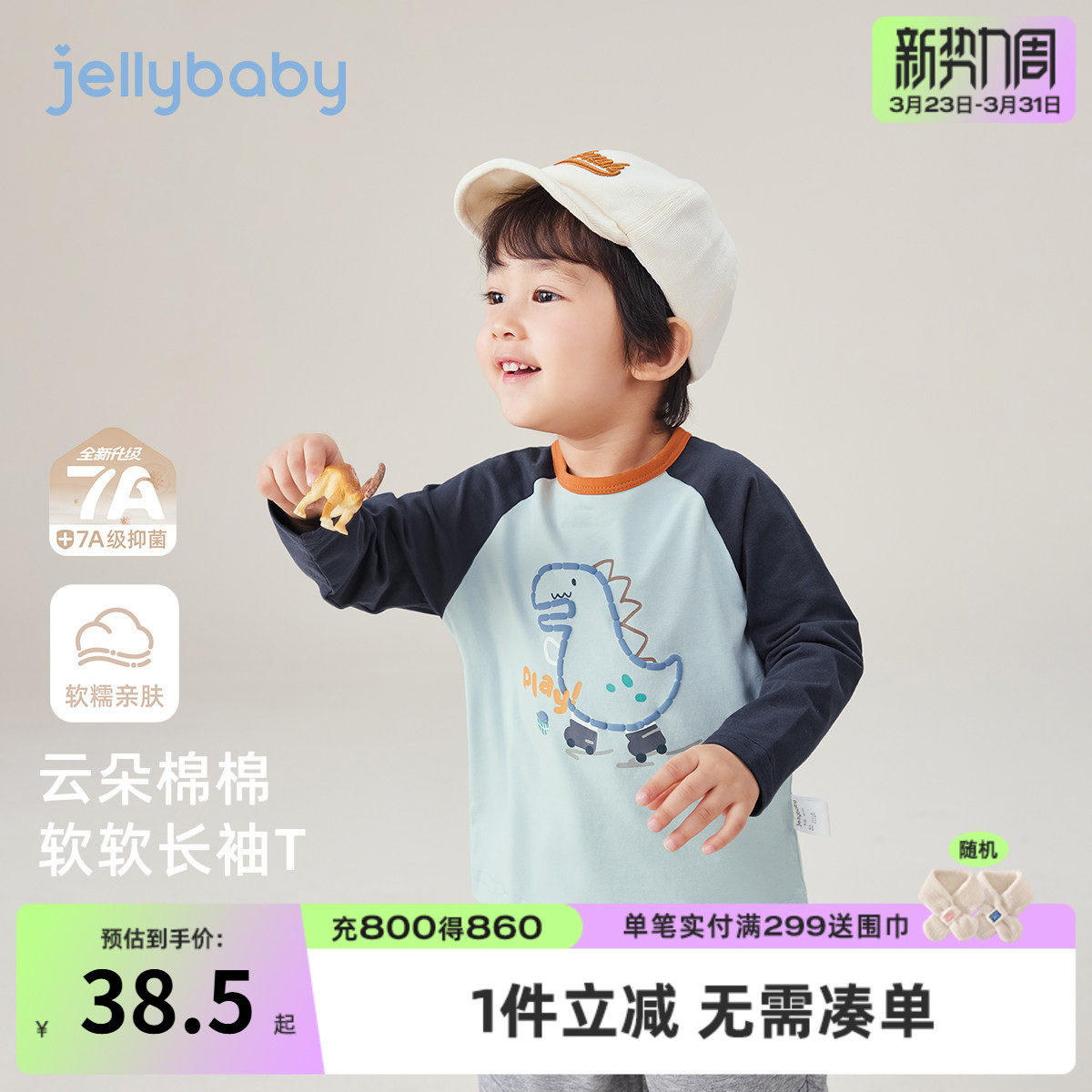 [7A抗菌]t恤男童长袖7宝宝春季恐龙印花小童时髦春装新款儿童上衣