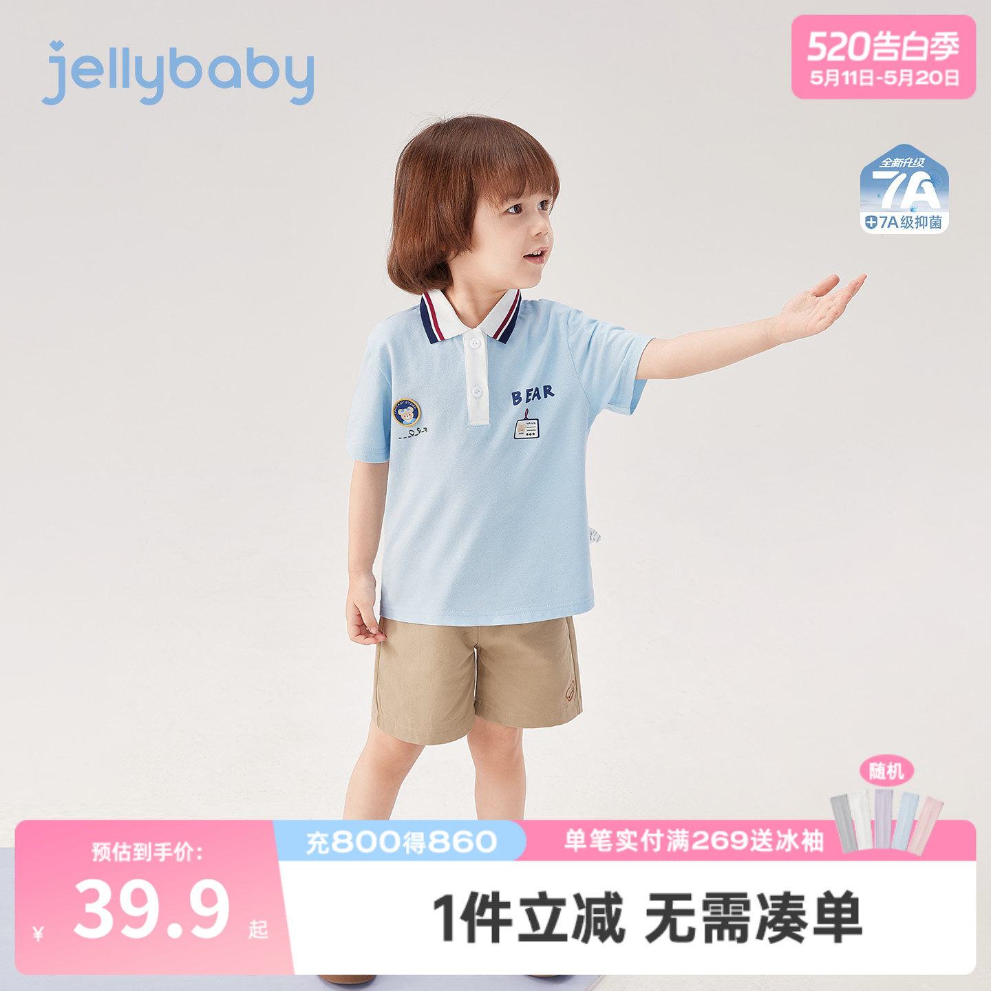 jellybaby男童polo短袖夏季儿童翻领t恤薄款宝宝上衣透气小童衣服