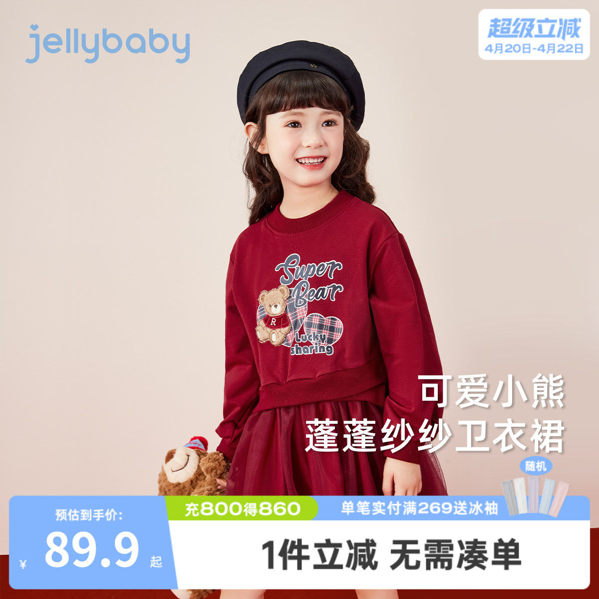 女童裙子春秋款大童可爱小熊纱裙宝宝春季女孩红色裙子儿童卫衣裙