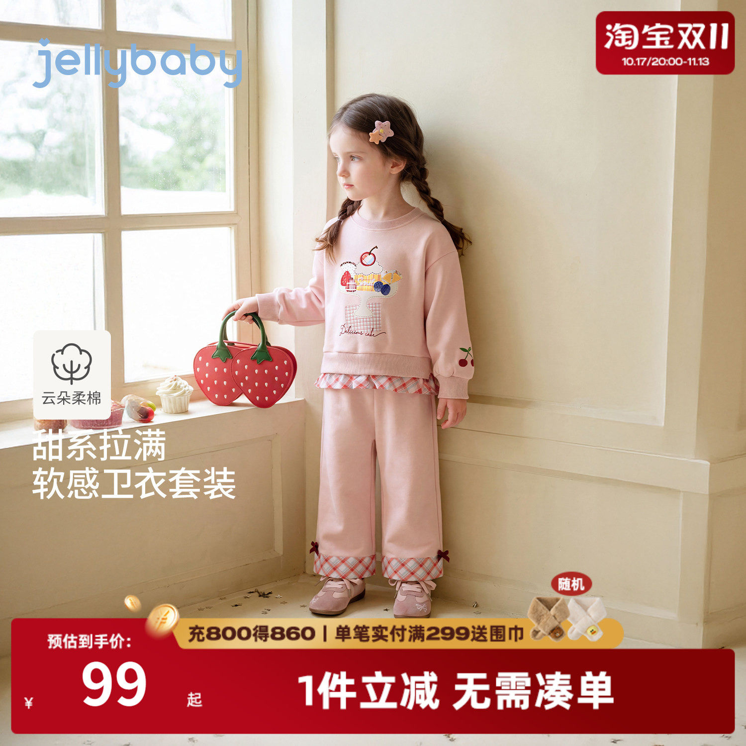 杰里贝比女童秋季格纹卫衣套装