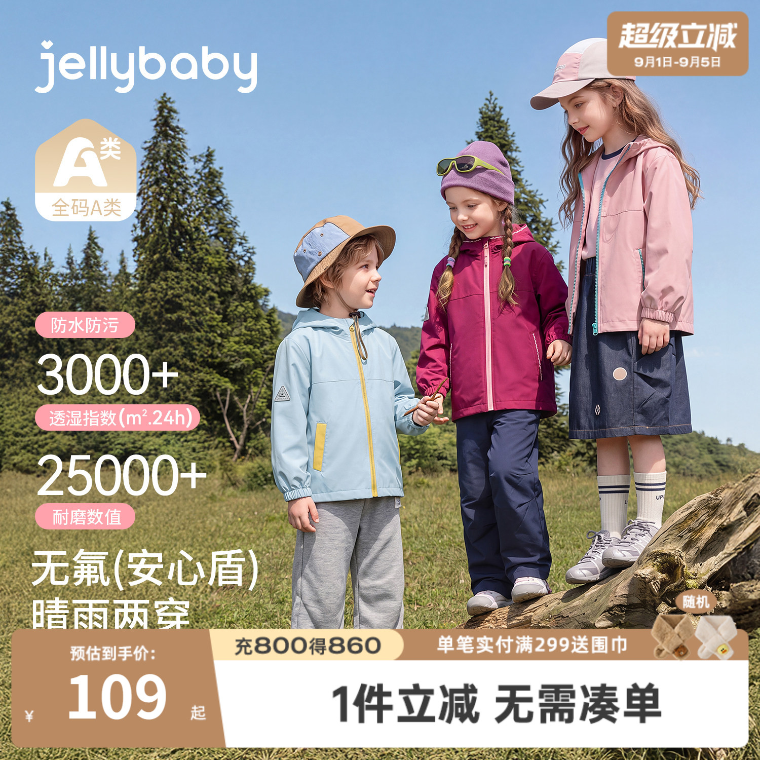 2026秋季新品宝宝户外开衫外套