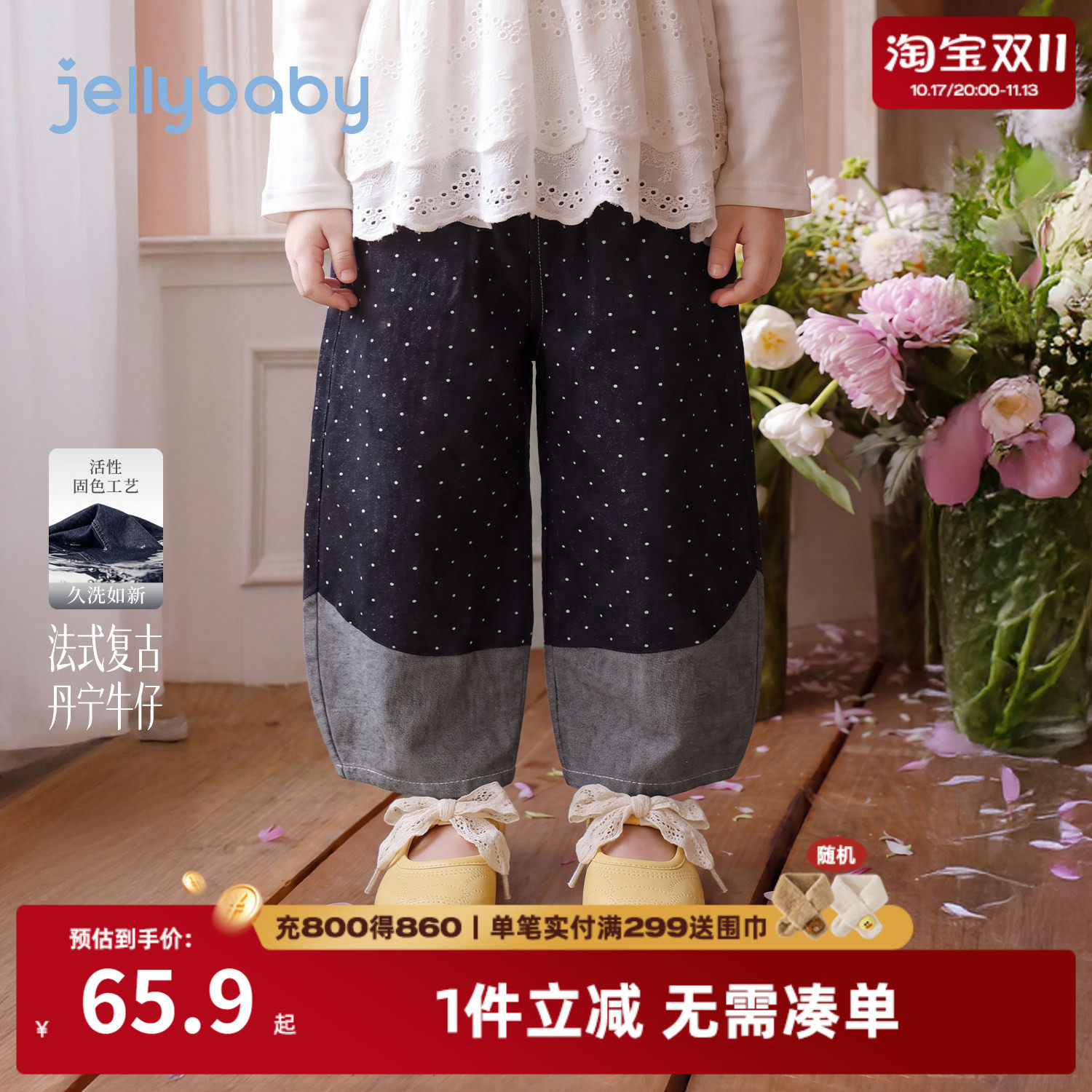 杰里贝比女童秋季波点阔腿裤