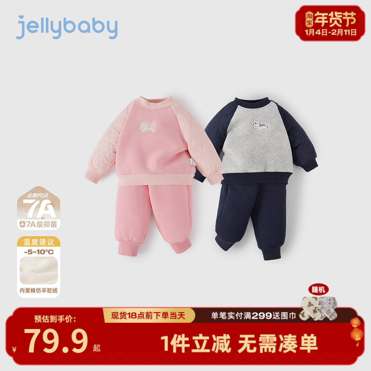 [抗菌远红外]儿童衣服女孩秋冬男小童加绒运动休闲两件套宝宝套装