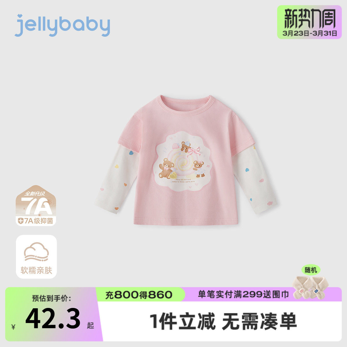 [7A抗菌]女童长袖上衣6宝宝春季宽松衣服小童春装儿童2026新款t恤