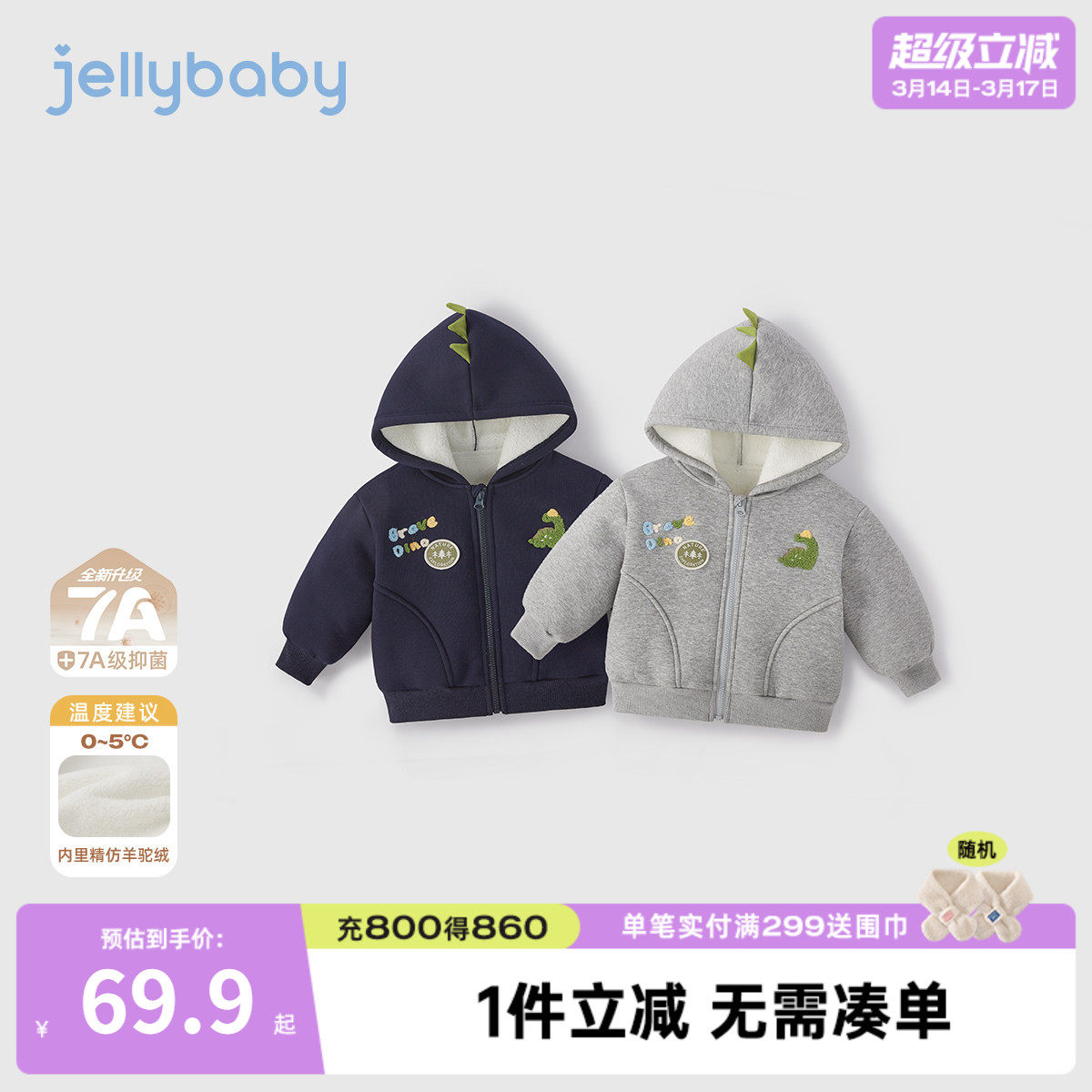 [抗菌远红外]男宝外套儿童秋冬恐龙萌趣加绒连帽上衣开衫男童卫衣