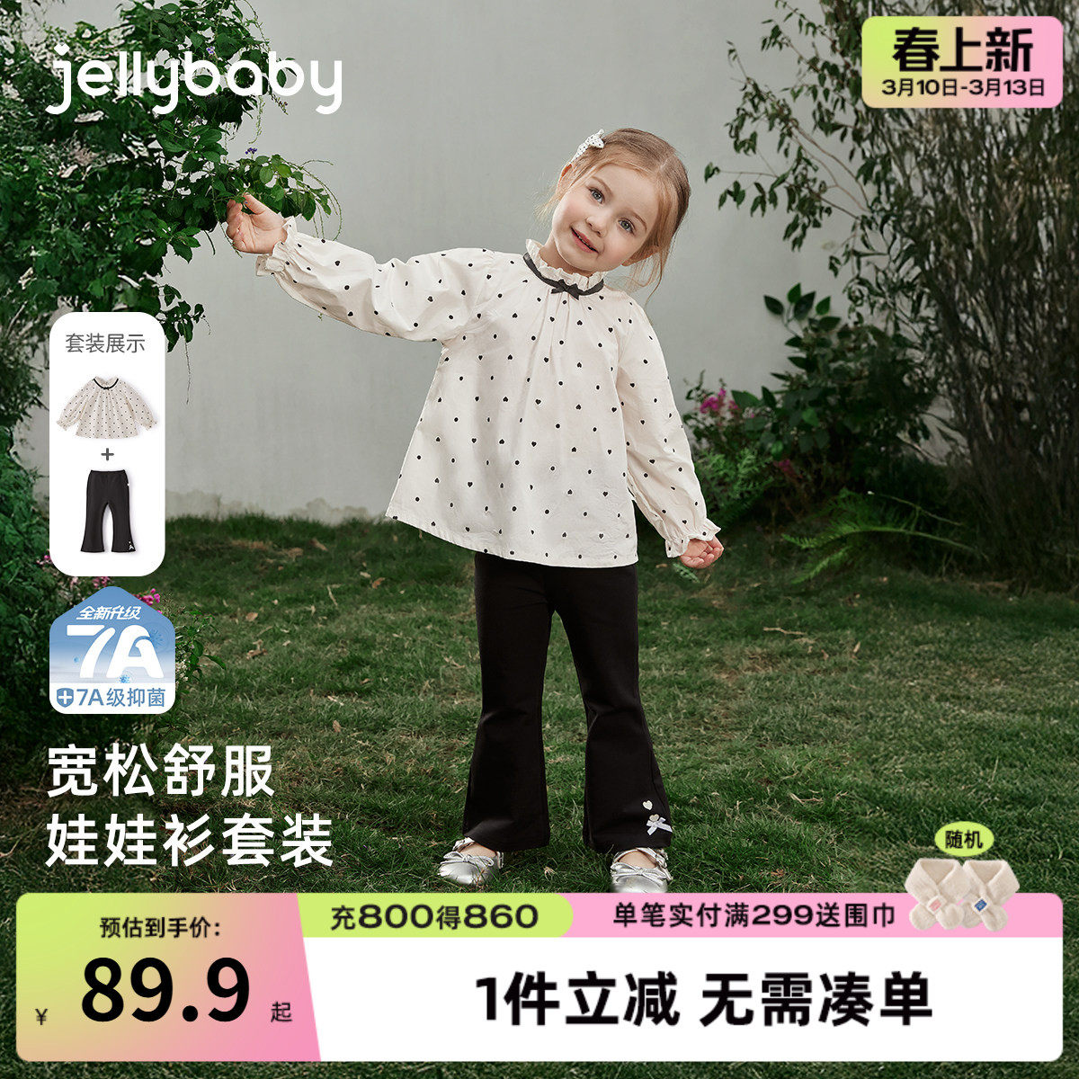 [7A抑菌]女童法式套装春季儿童波点衬衫长裤两件套女宝宝春装衣服