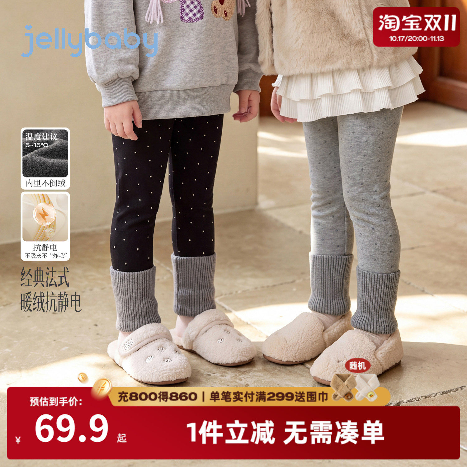 jellybaby女童加绒打底裤冬装儿童裤子外穿2026秋季女孩宝宝秋装