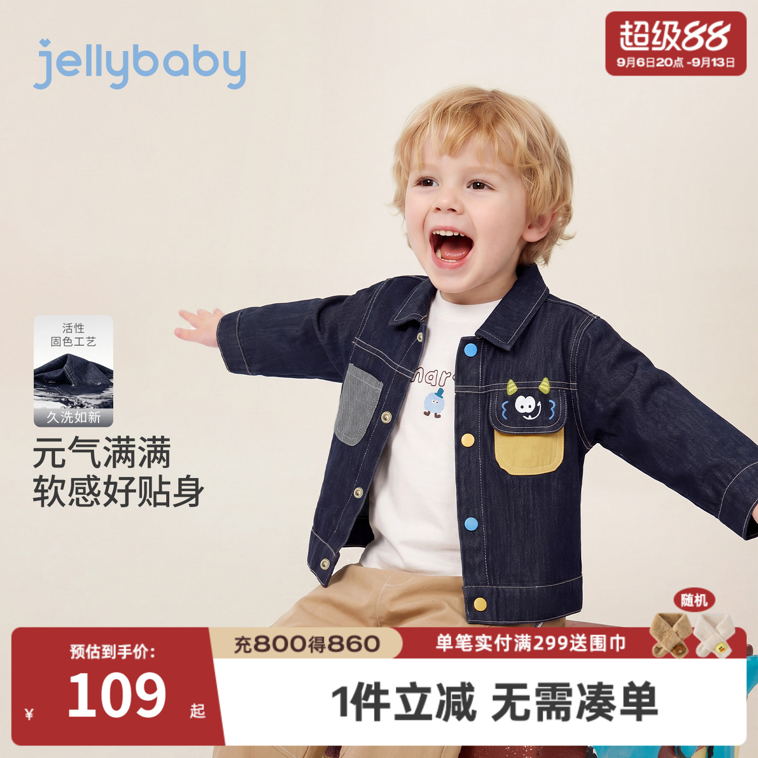 jellybaby男童牛仔外套刺绣秋