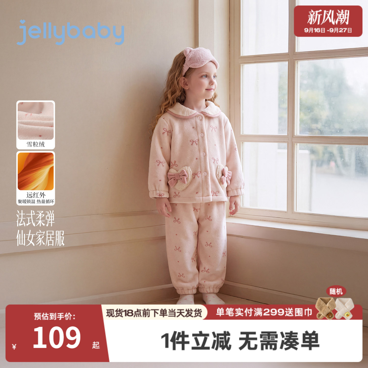 jellybaby女童家居服套装2026秋季新款厚款儿童睡衣毛绒宝宝衣服