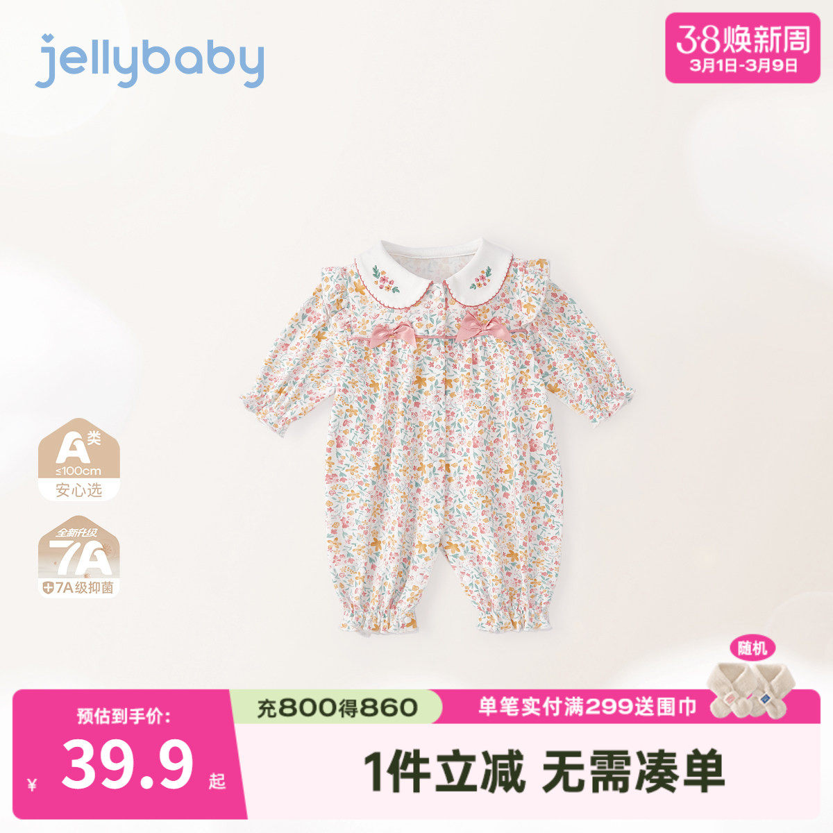 [7A抗菌]婴儿纯棉连体衣女童洋气翻领爬服婴童外出春装婴幼儿衣服 - jellybaby童装服饰店出品