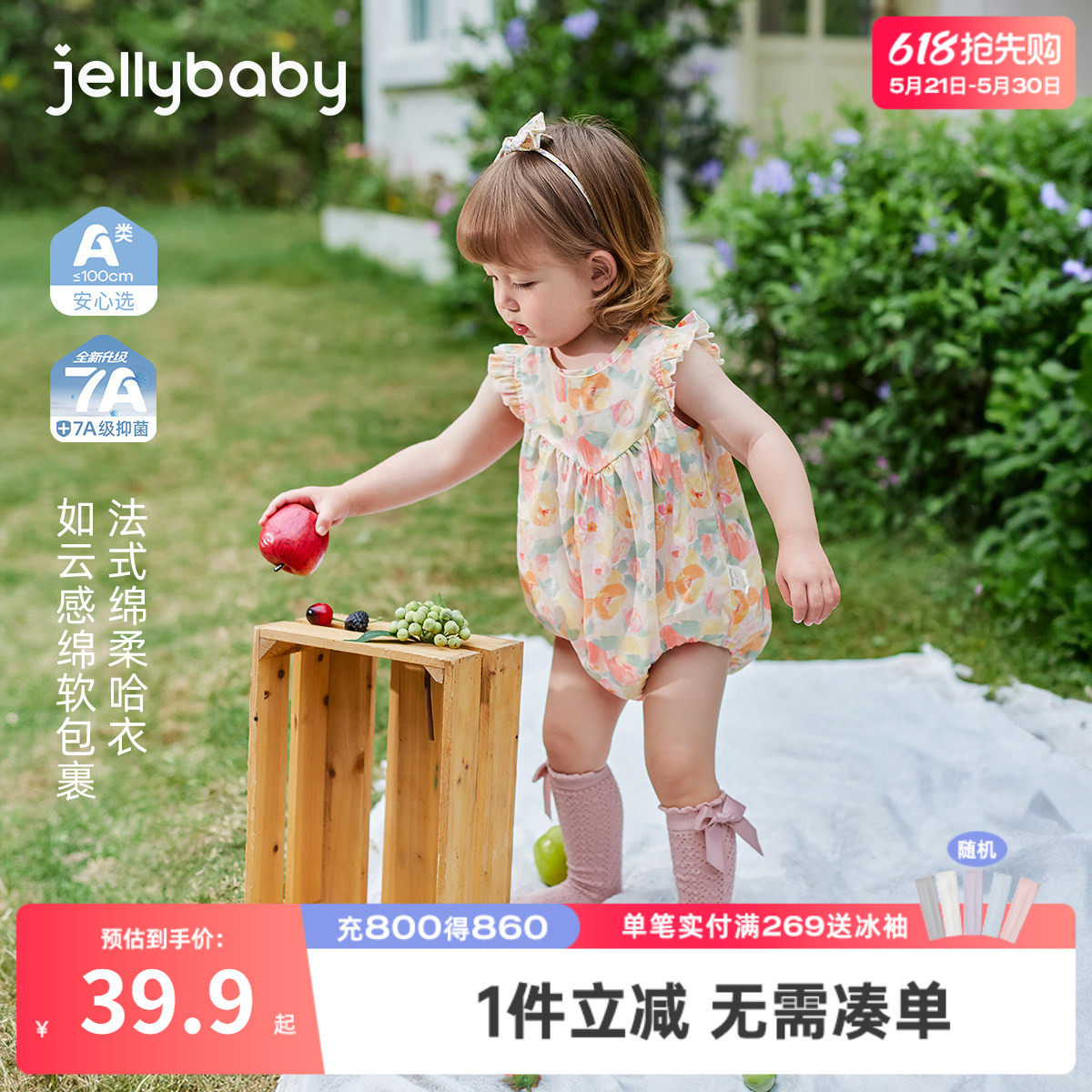 宝宝连体衣1幼童夏季飞袖三角爬女婴童初夏纯棉爬服甜美2婴儿哈衣