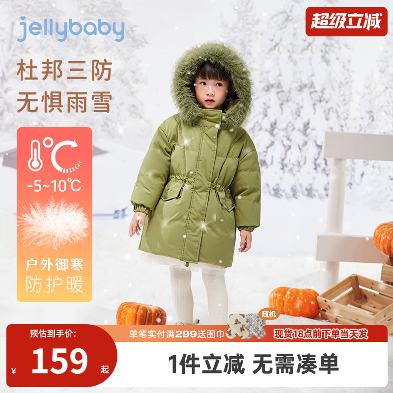 杰里贝比女童羽绒服中长款小童三防连帽外套冬季加厚保暖宝宝冬装